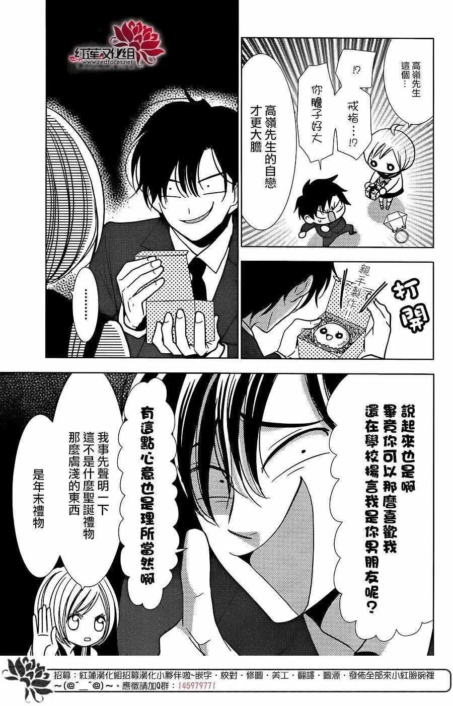 第28话 第4页
