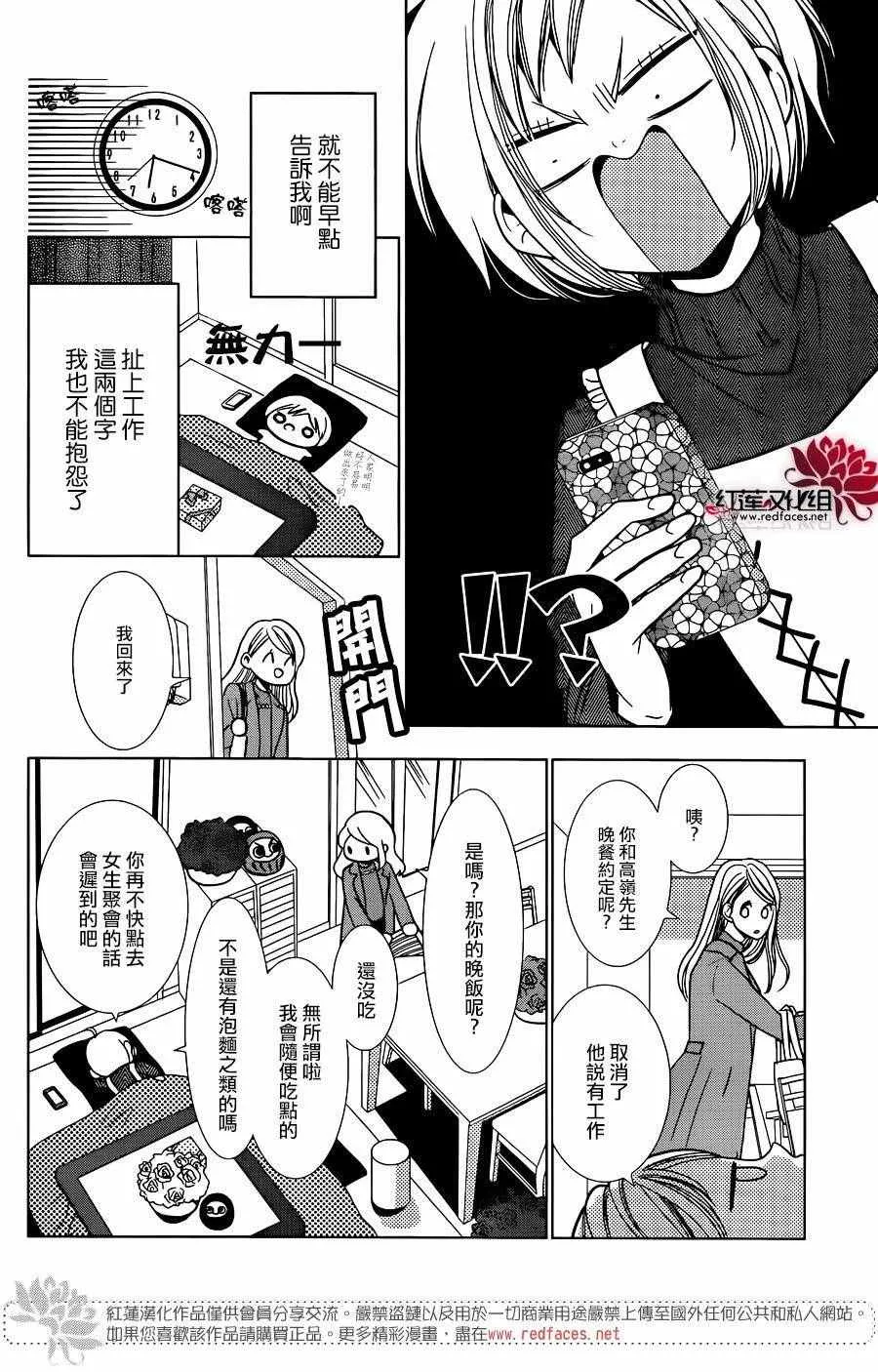 第28话 第7页