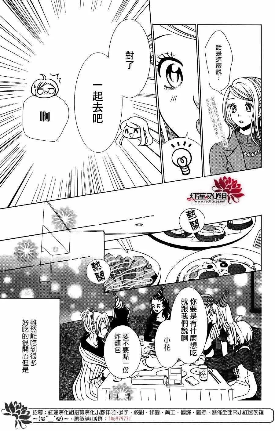 第28话 第8页