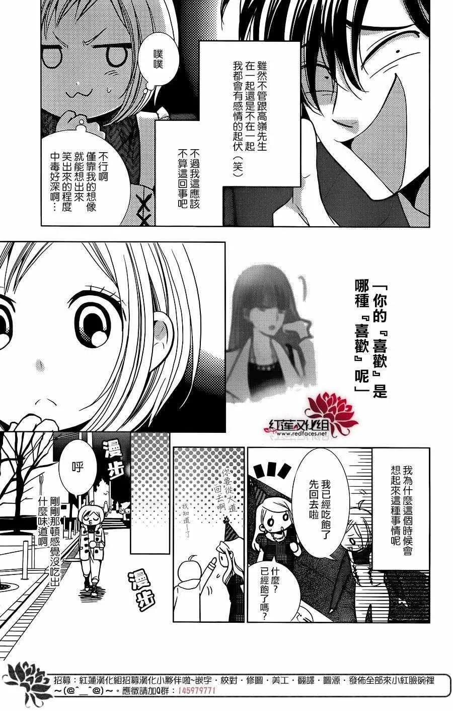 第28话 第10页