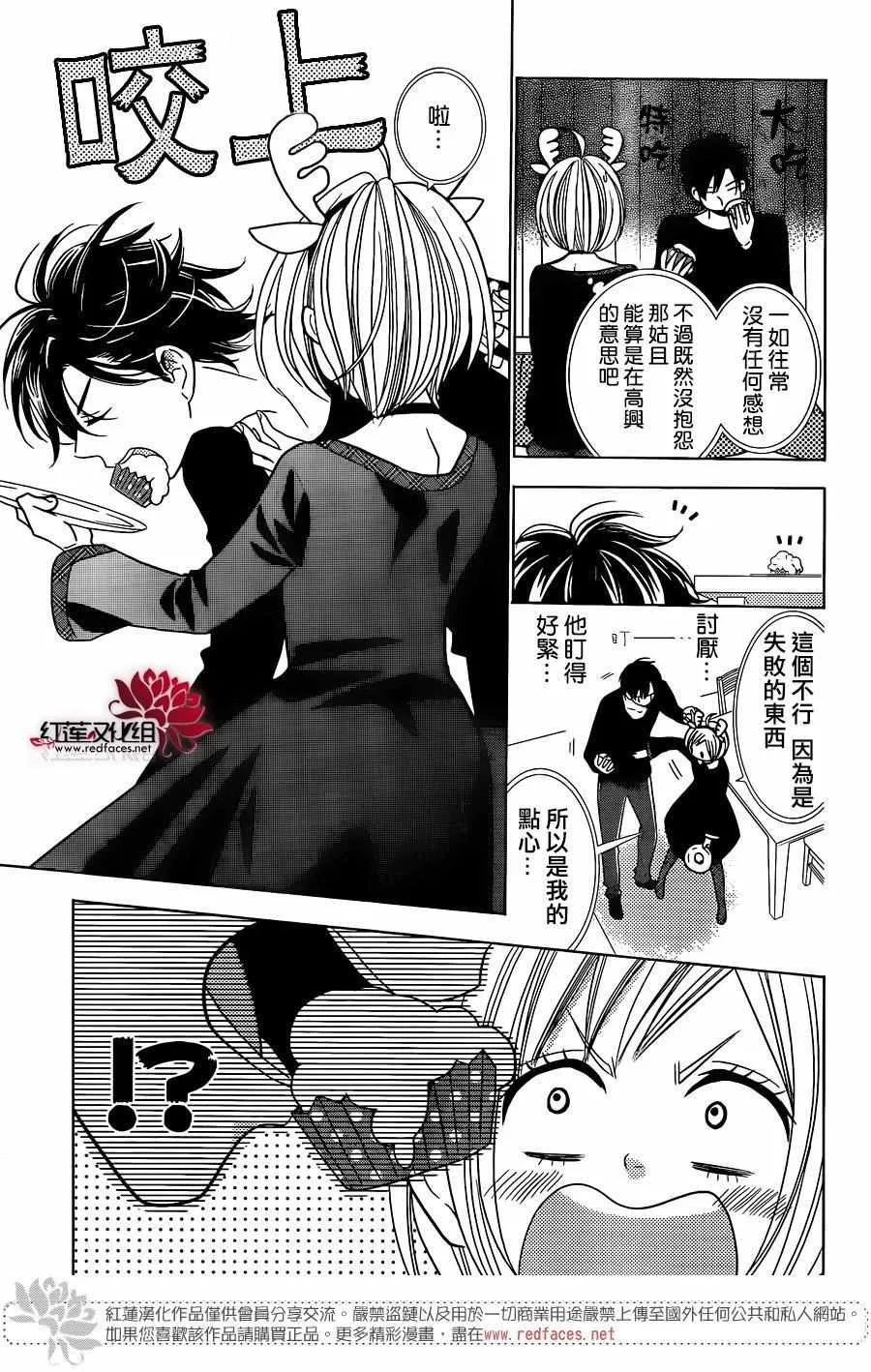第29话 第3页