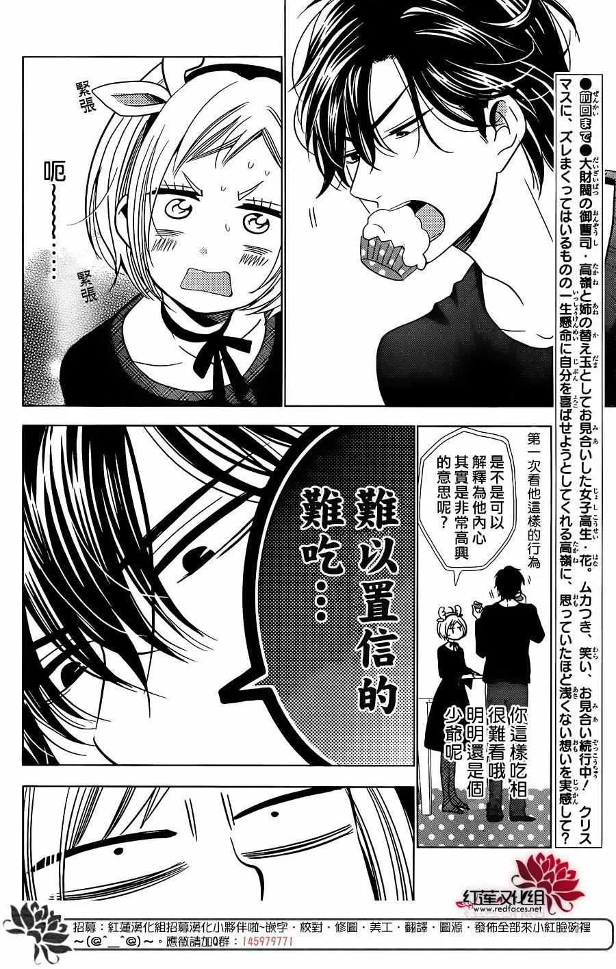 第29话 第4页