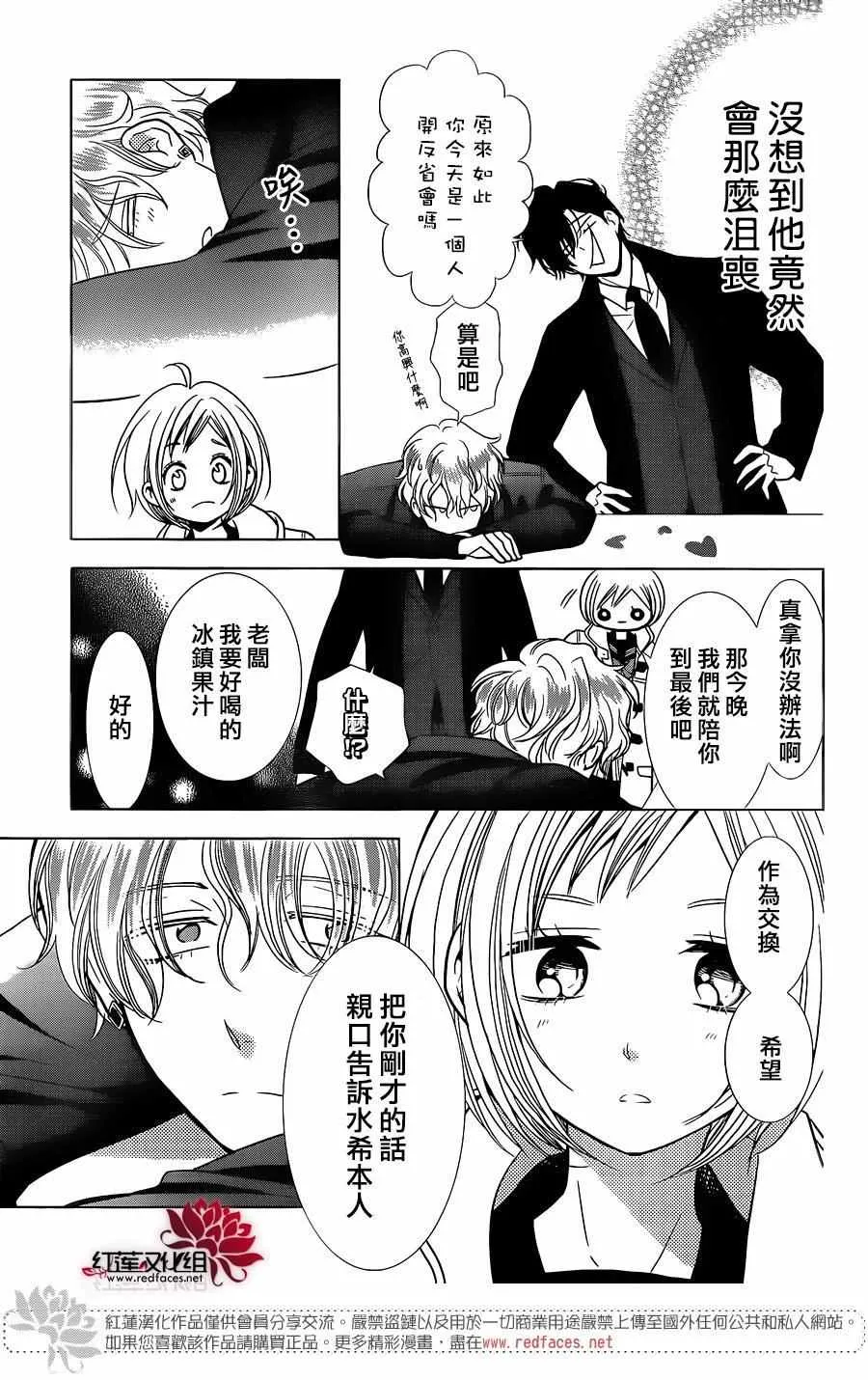 第29话 第25页