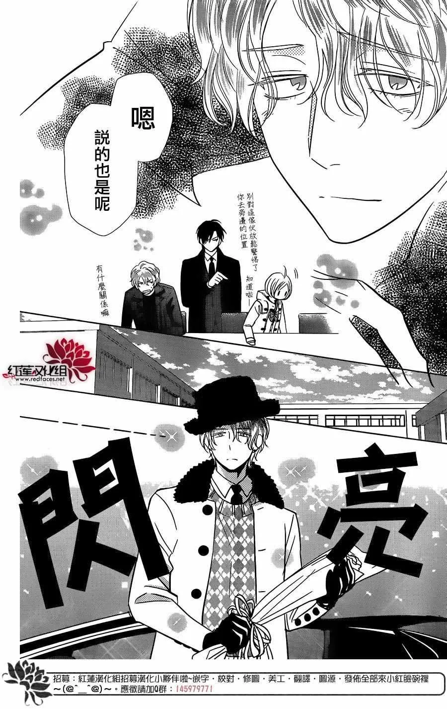 第29话 第26页