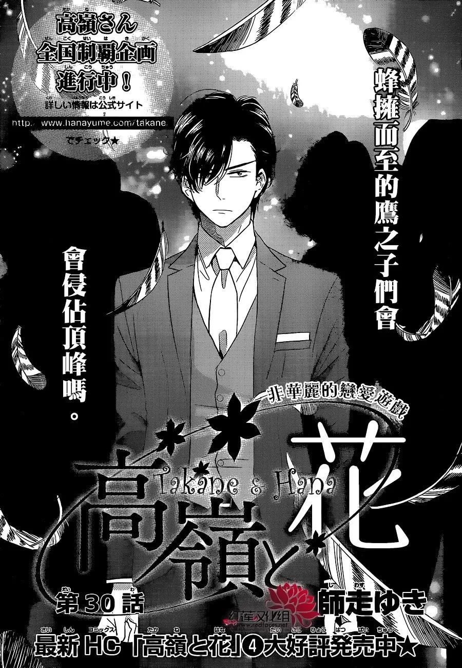 第30话 第1页