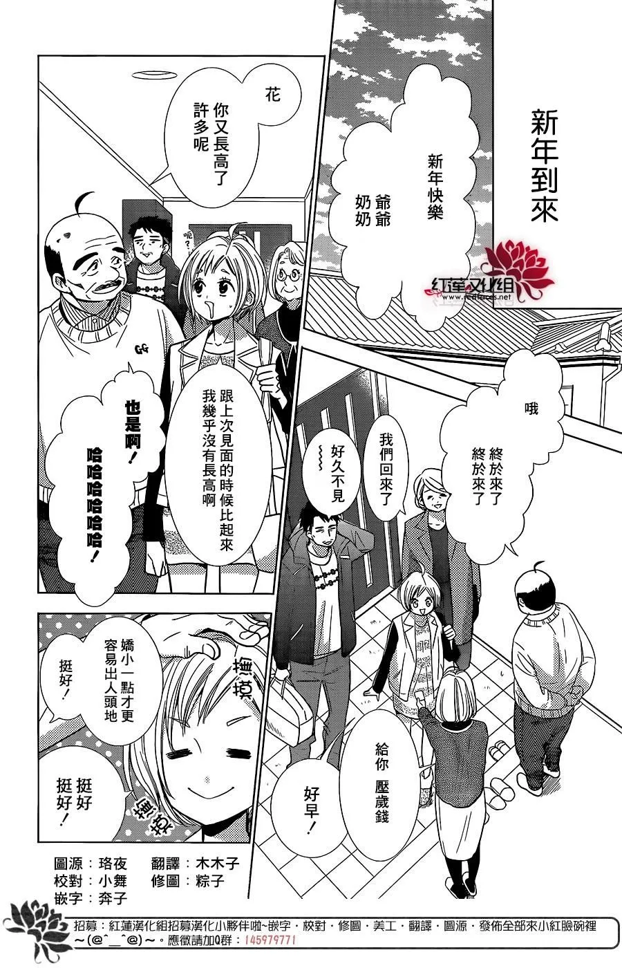 第30话 第2页