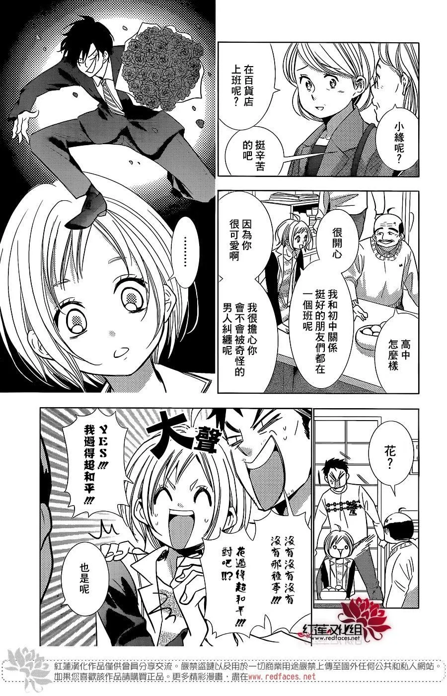 第30话 第3页