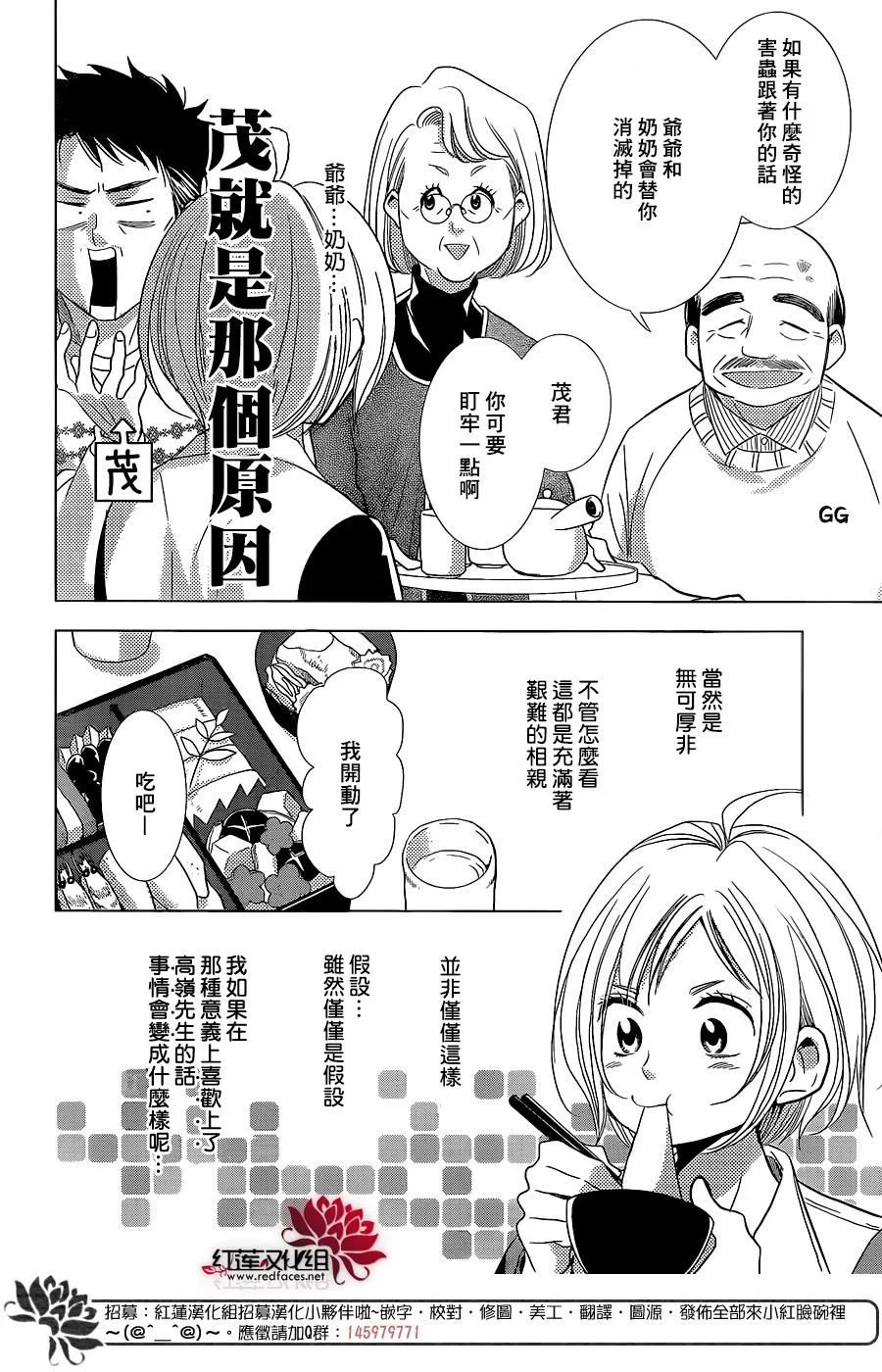 第30话 第4页