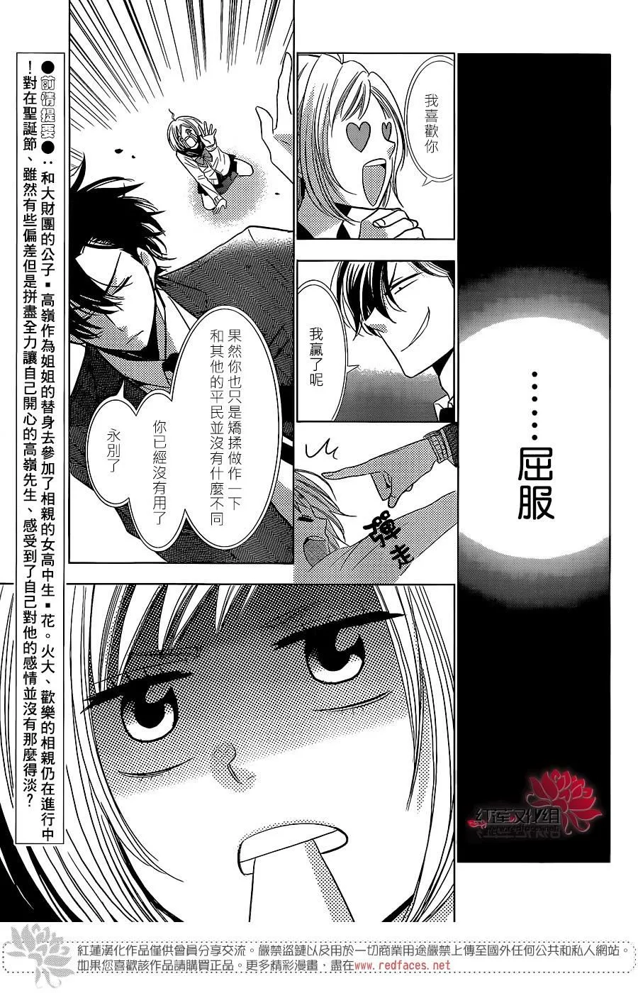 第30话 第5页