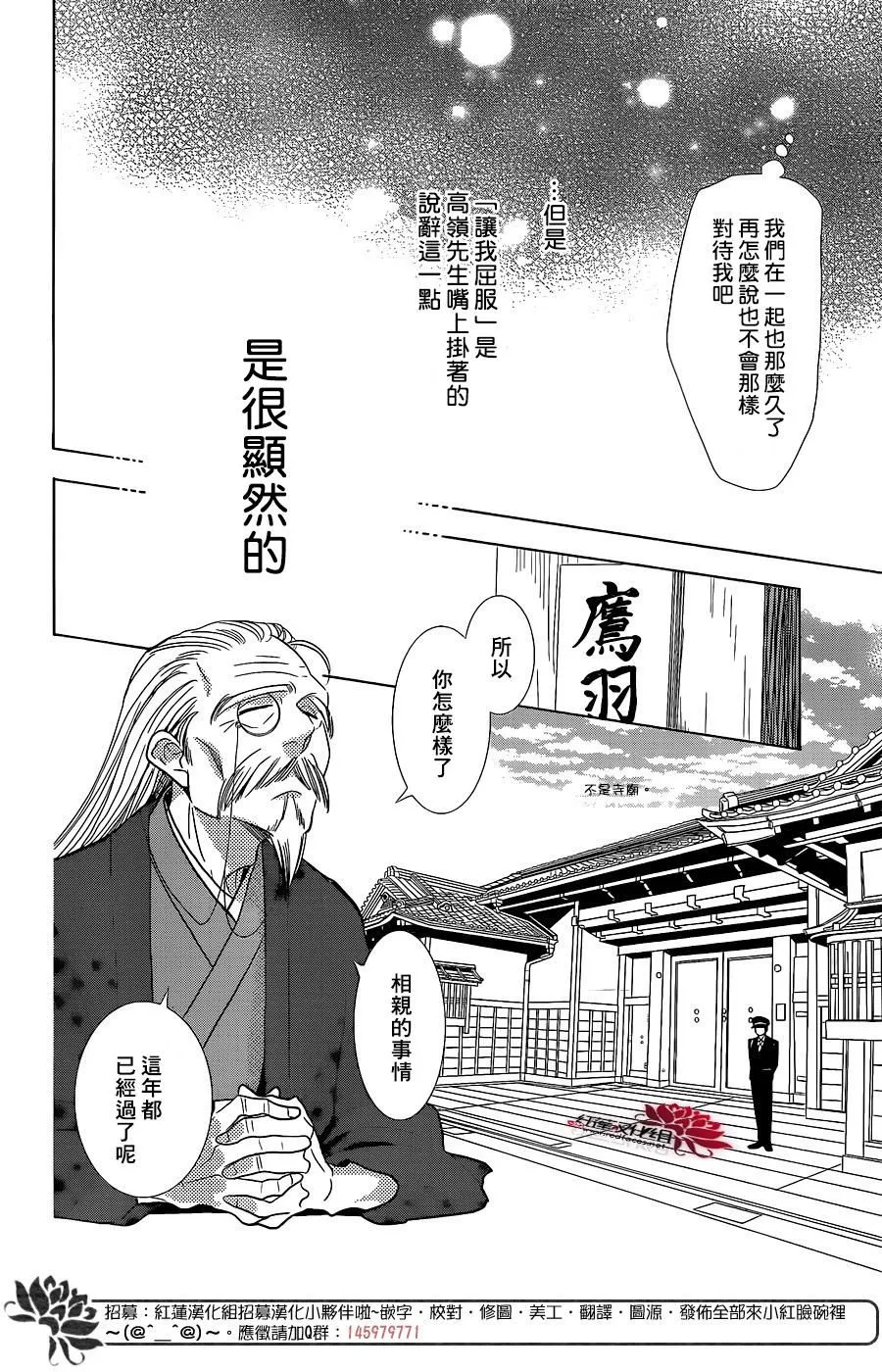 第30话 第6页