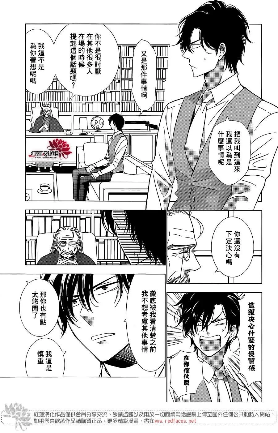 第30话 第7页