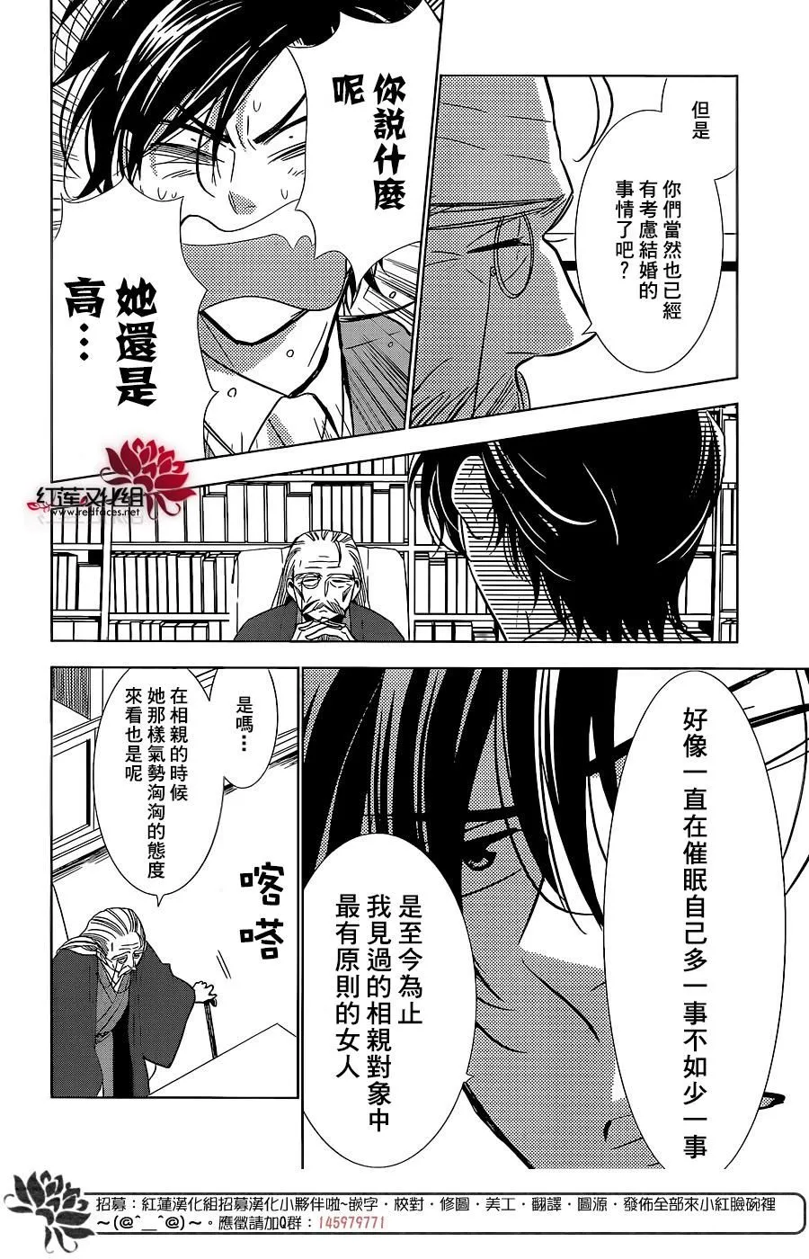 第30话 第8页
