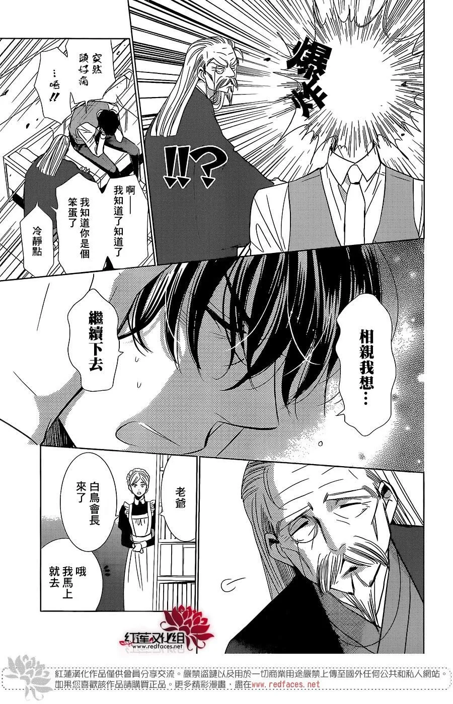 第30话 第11页
