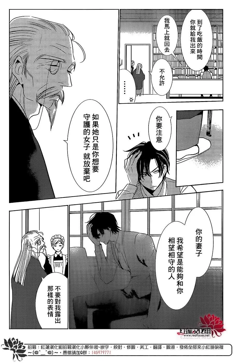 第30话 第12页