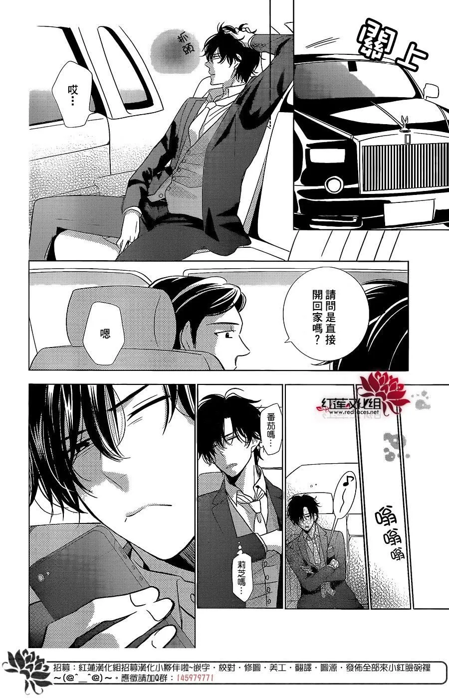 第30话 第20页