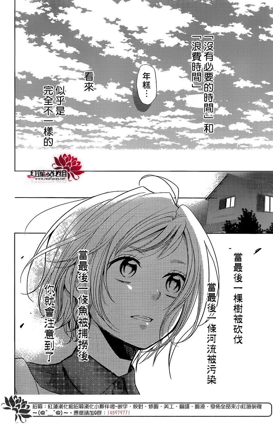 第30话 第24页