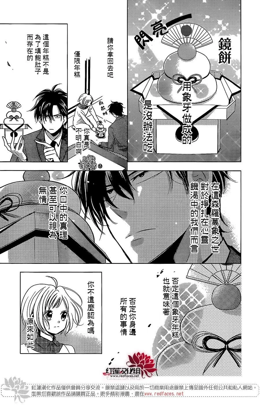 第30话 第25页