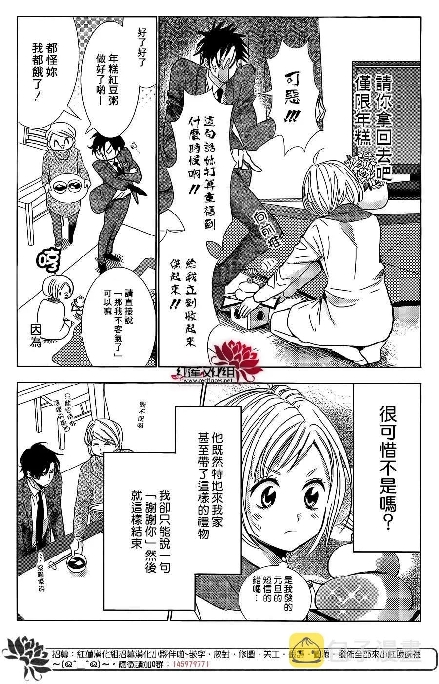 第30话 第26页