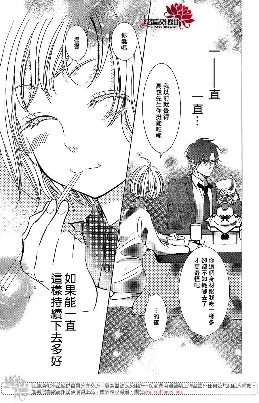第30话 第27页
