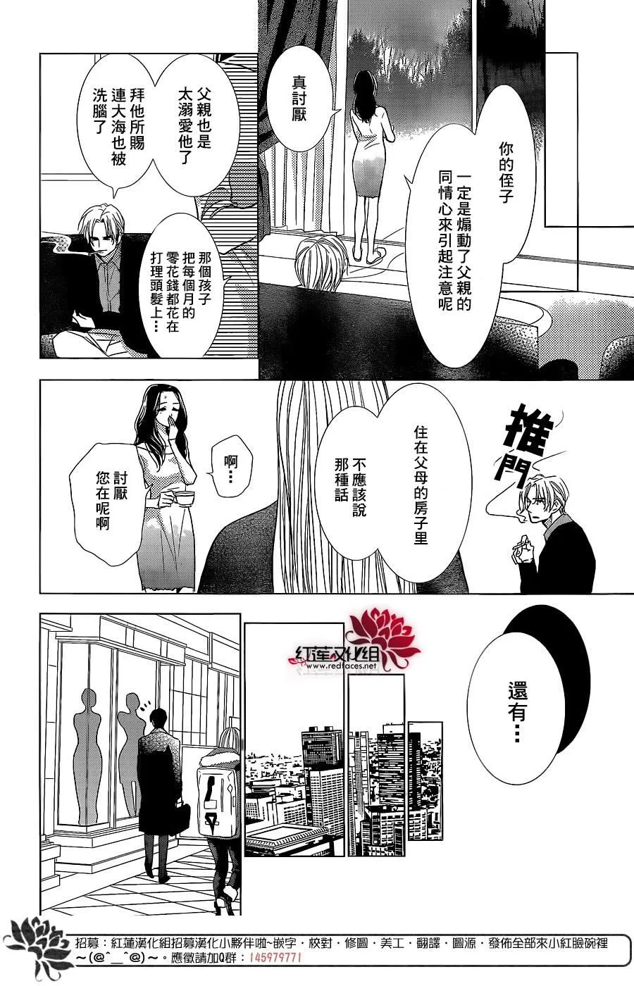 第30话 第28页