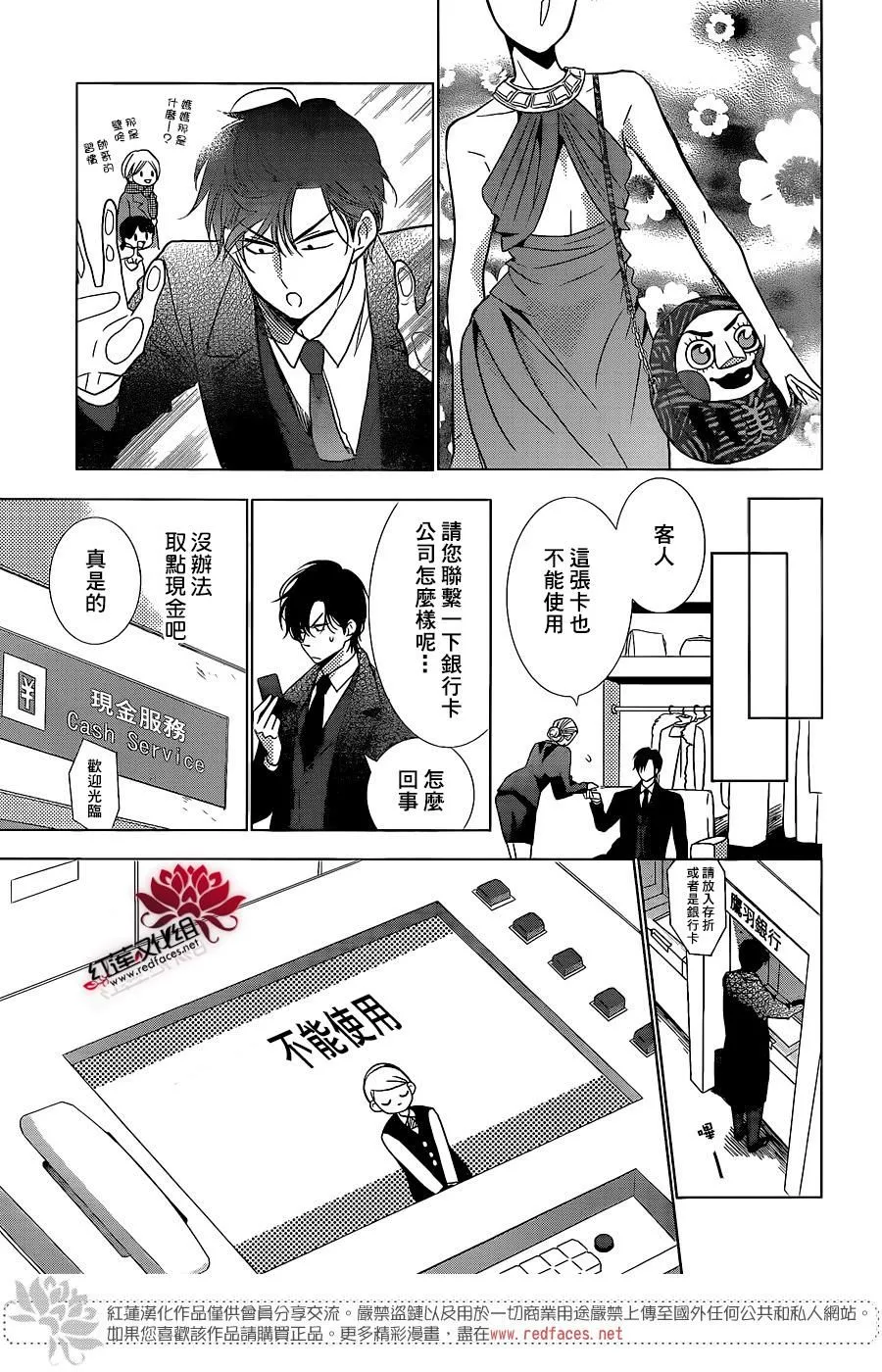 第30话 第29页
