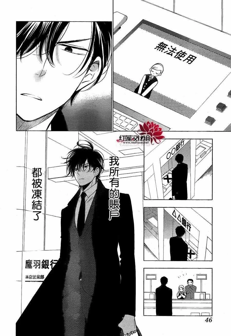 第31话 第2页