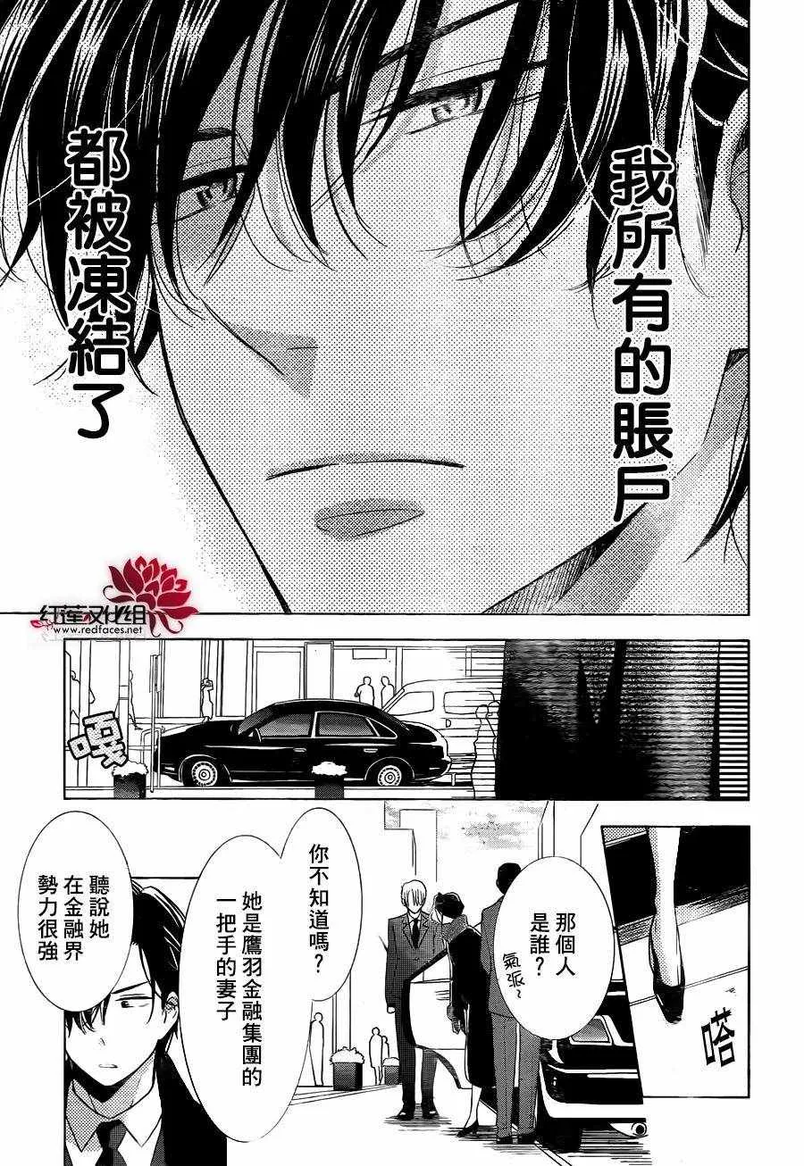 第31话 第3页