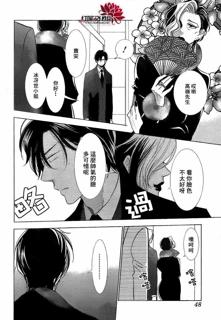 第31话 第4页