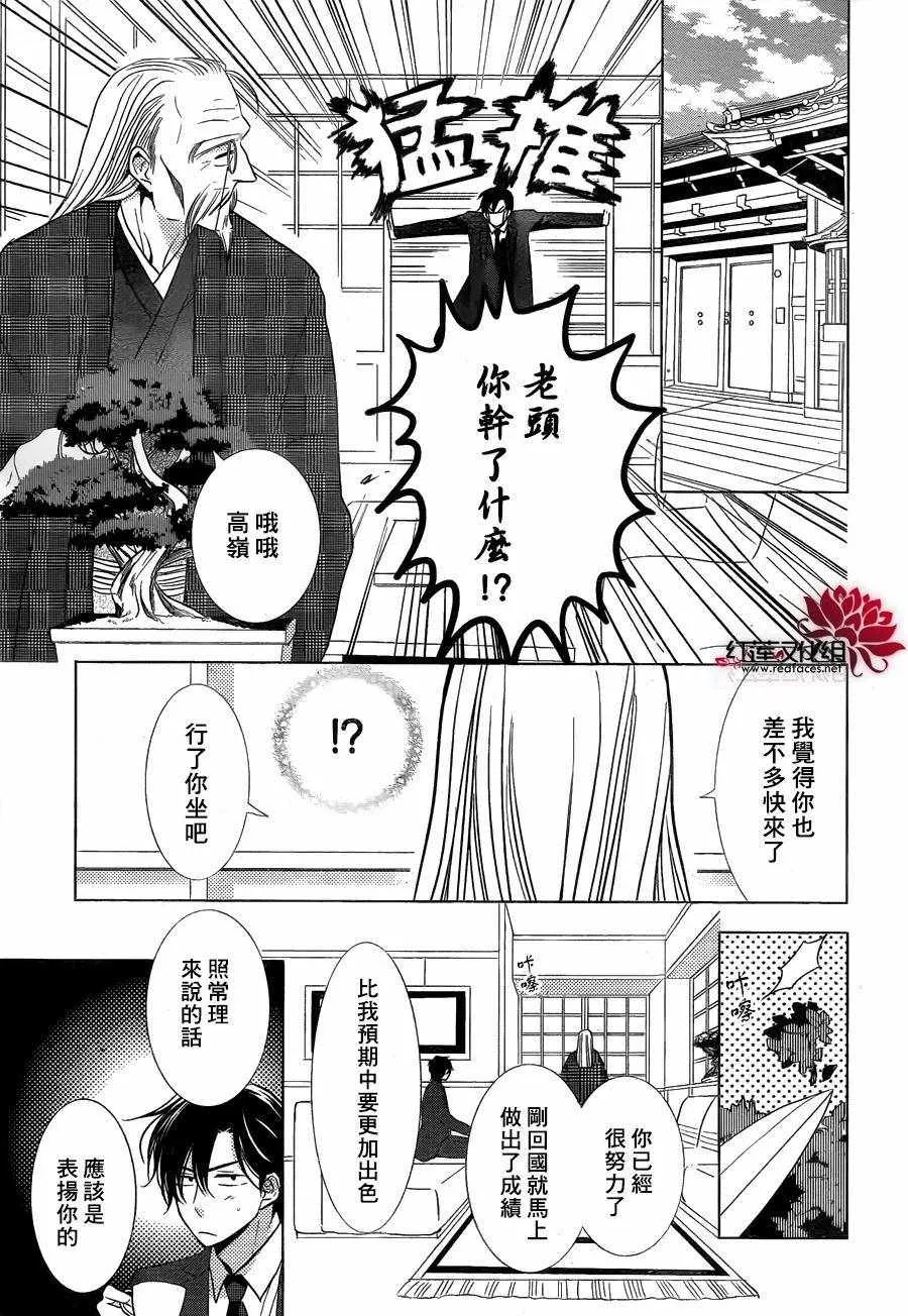 第31话 第5页