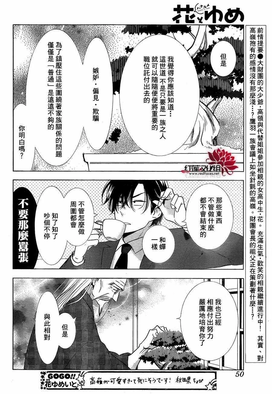 第31话 第6页