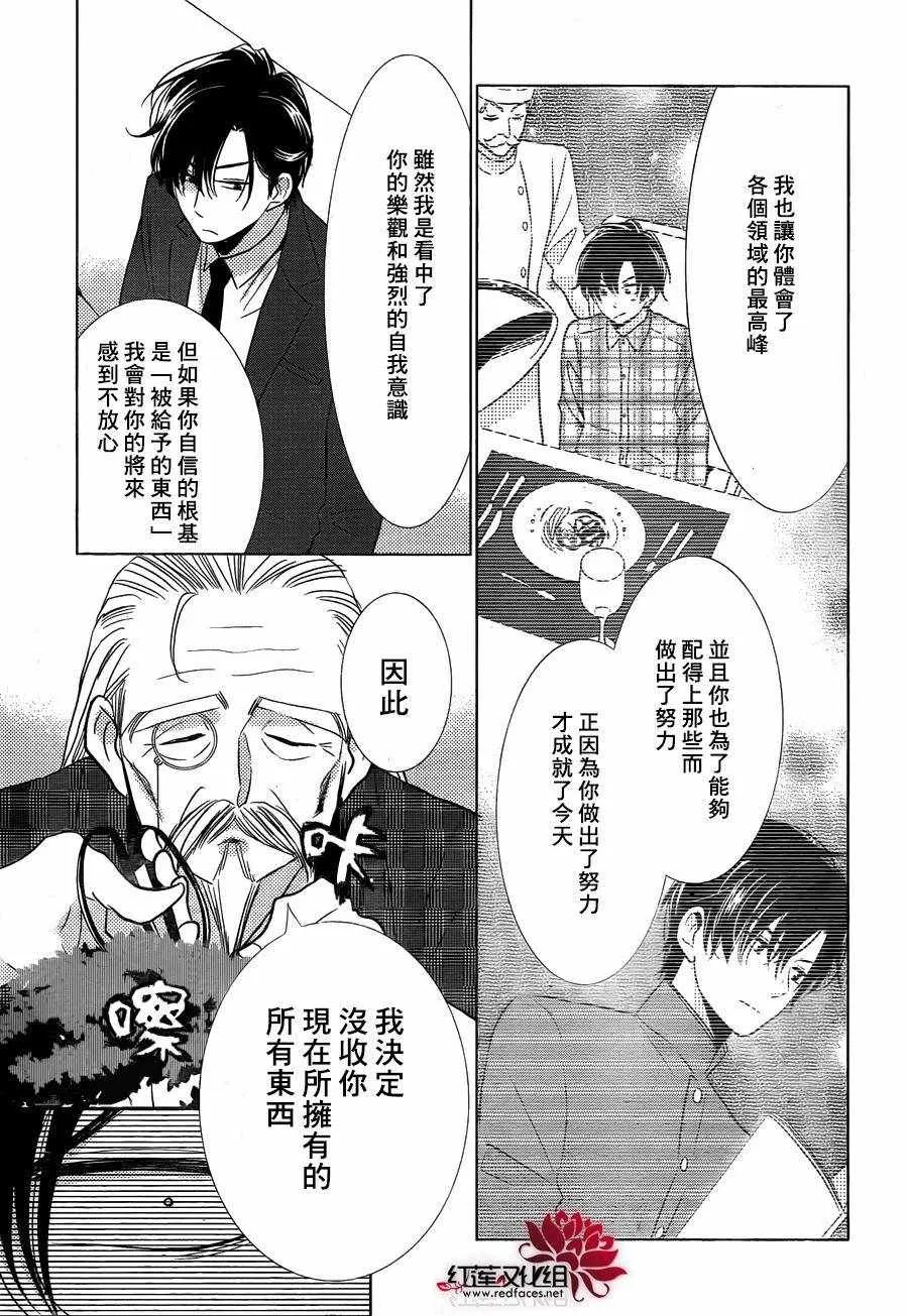 第31话 第7页