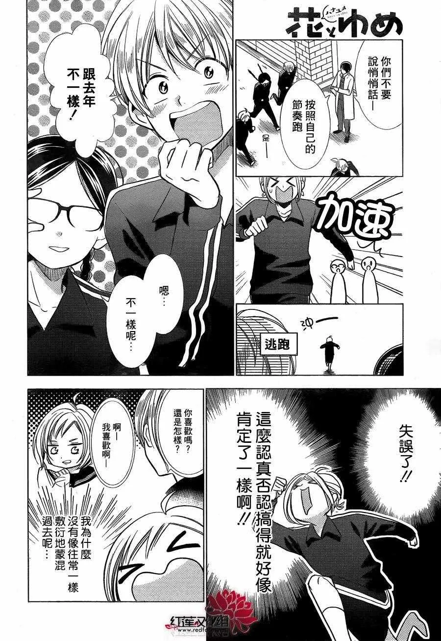 第31话 第12页