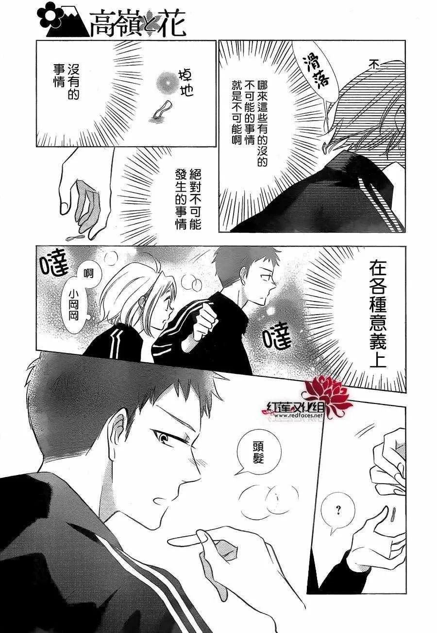 第31话 第13页