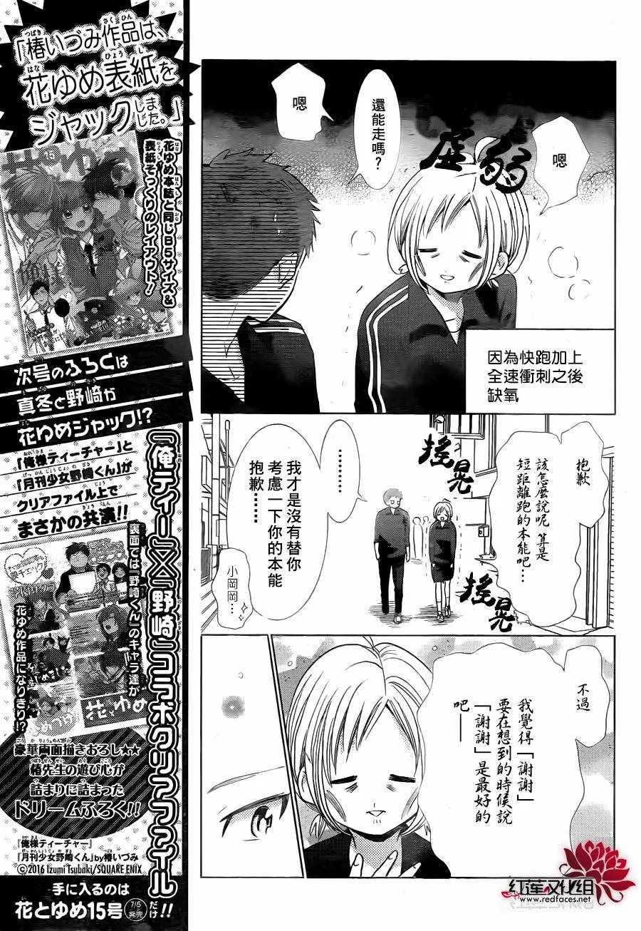 第31话 第15页