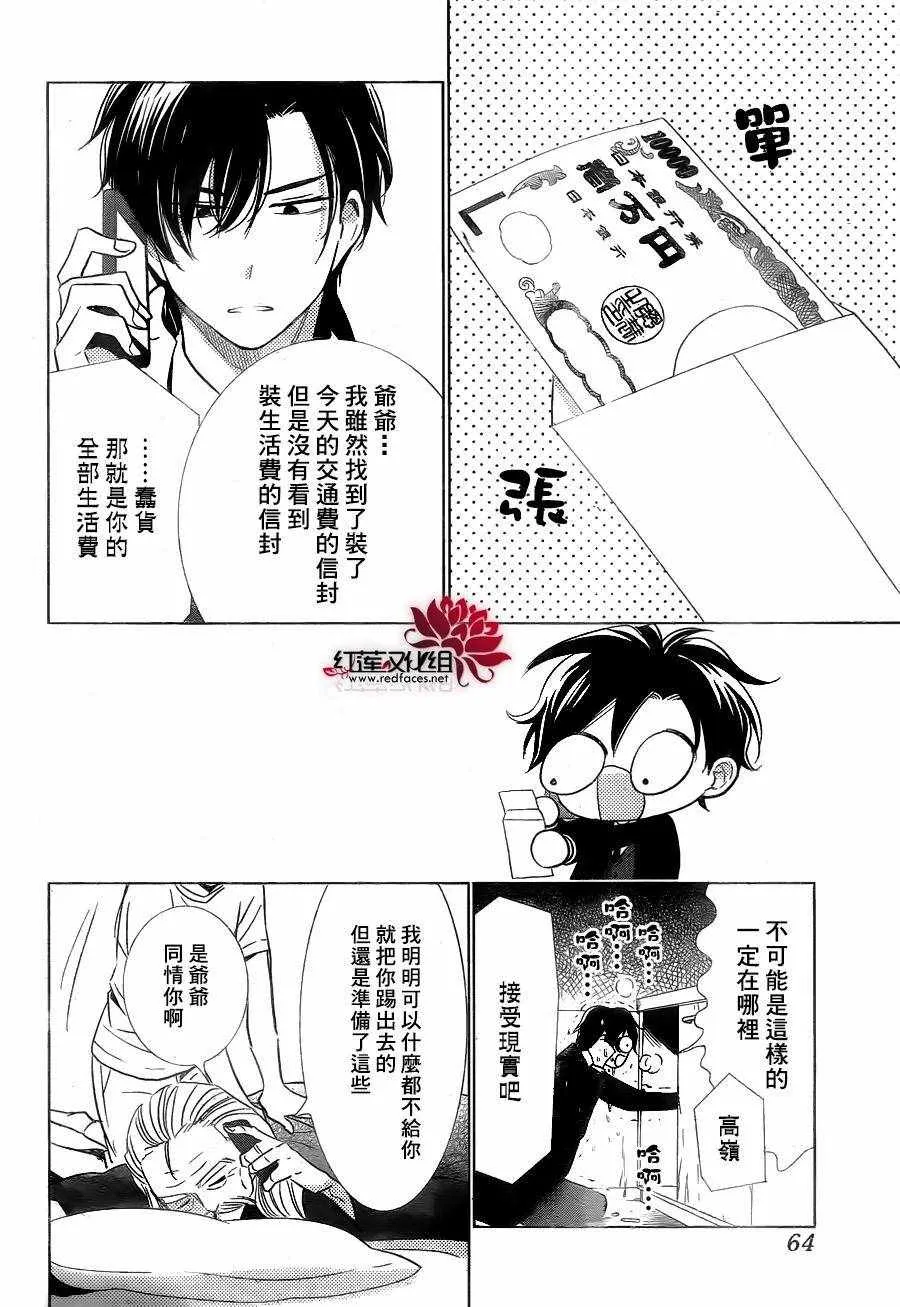 第31话 第20页