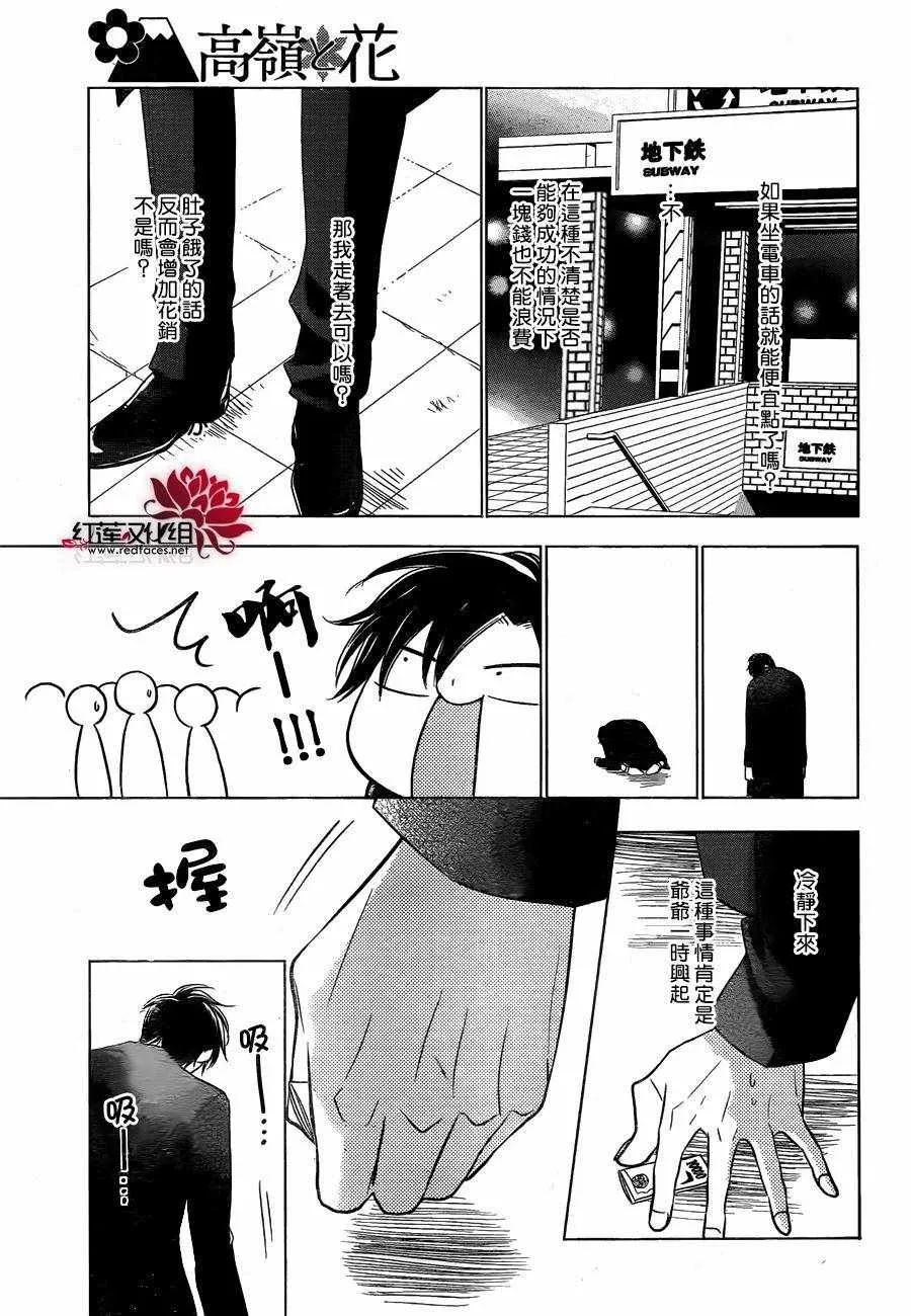 第31话 第23页