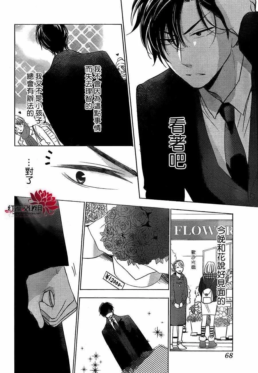 第31话 第24页