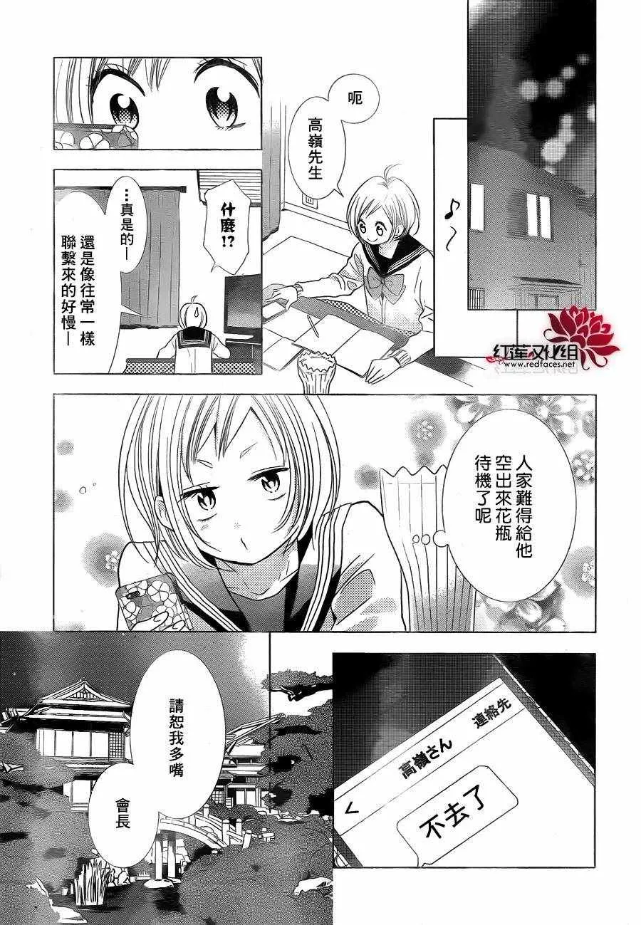 第31话 第29页