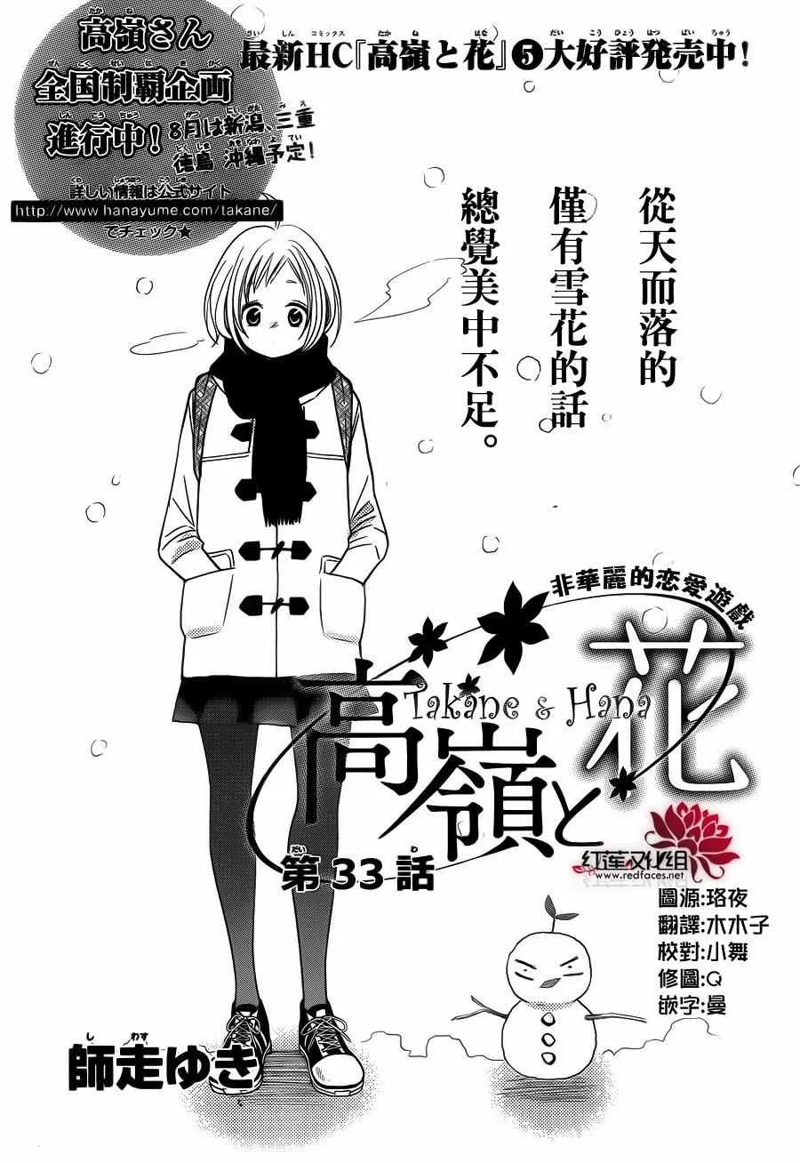 第33话 第1页