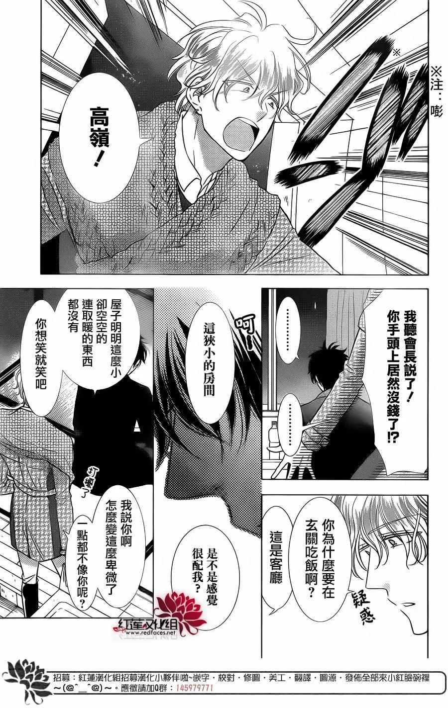 第33话 第3页