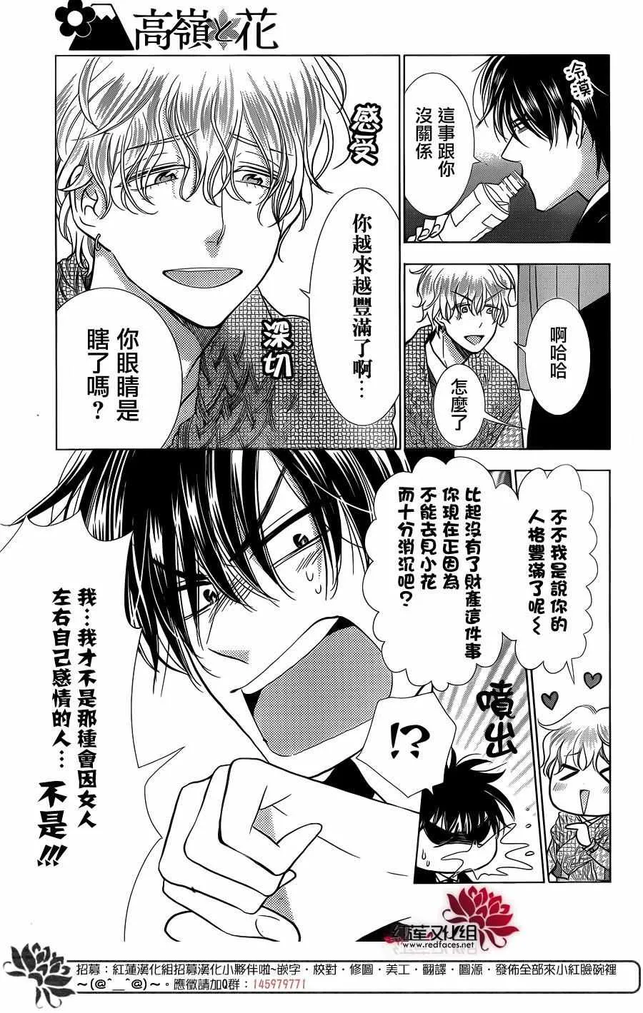 第33话 第5页