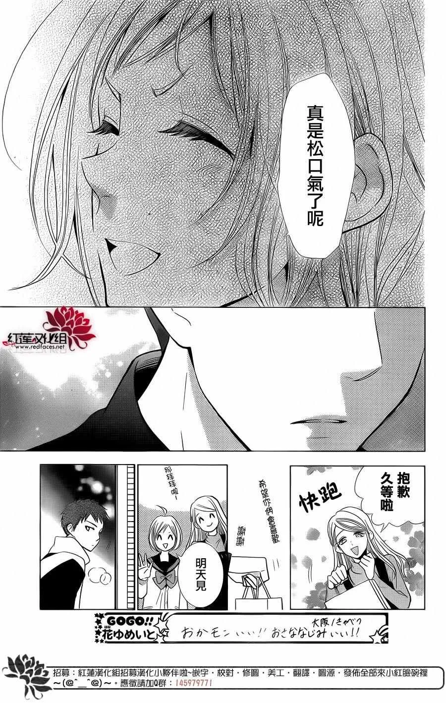 第33话 第13页