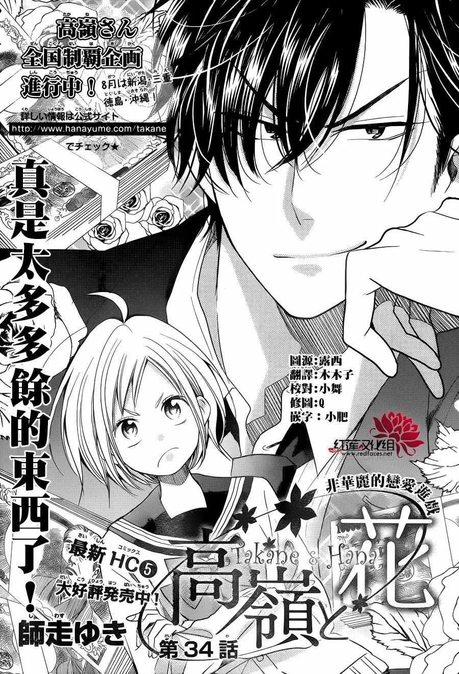 第34话 第1页