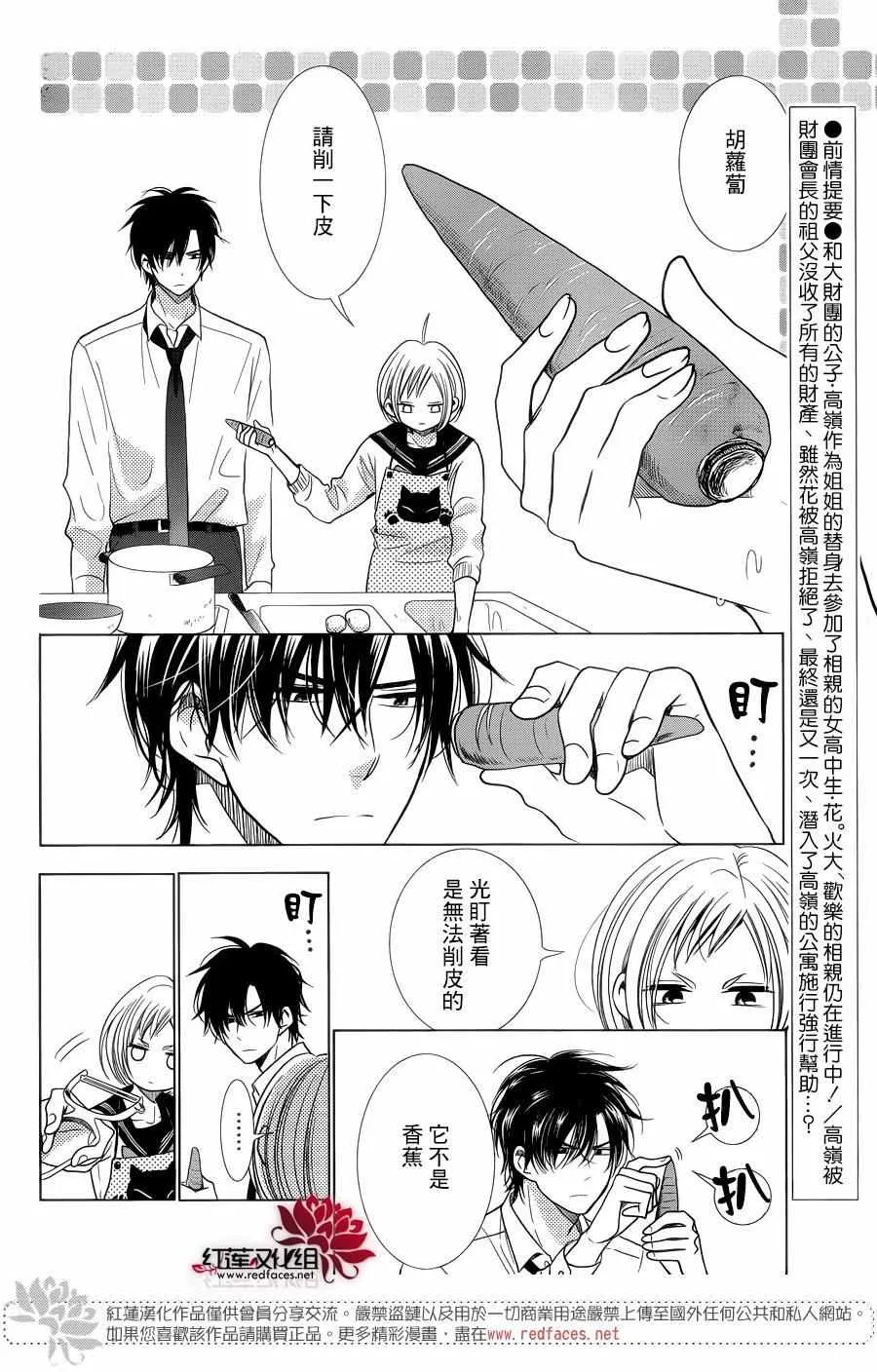 第34话 第2页