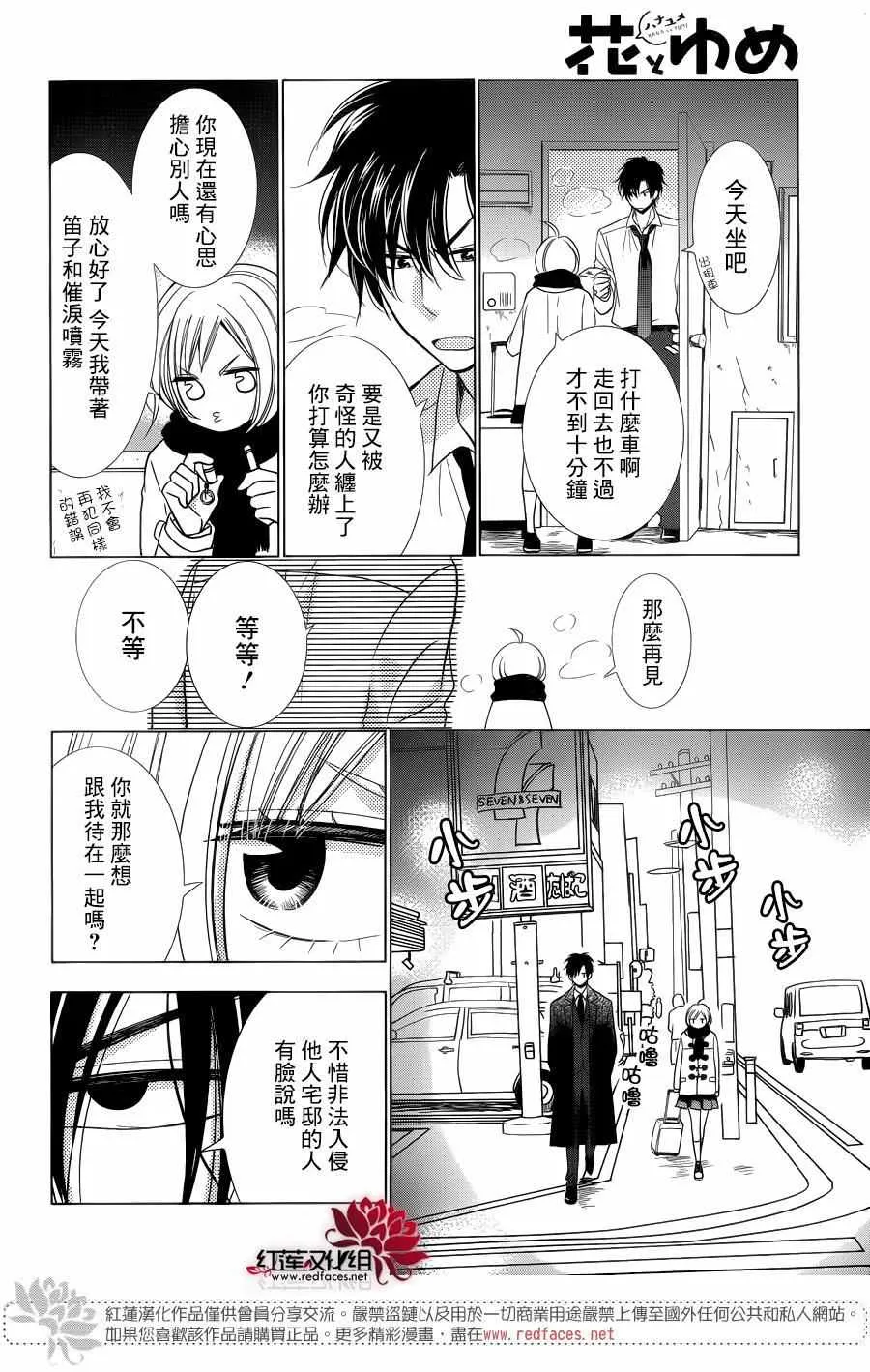 第34话 第6页