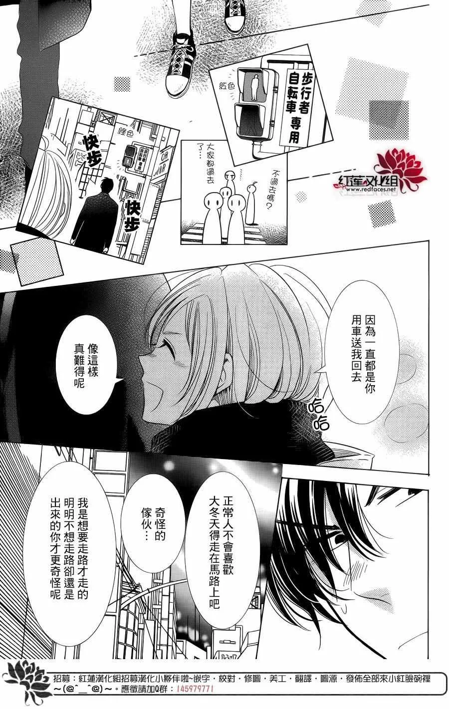 第34话 第7页