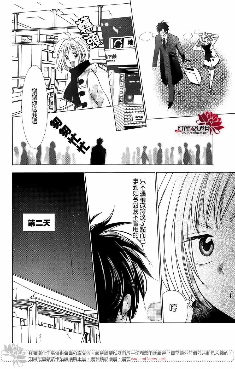 第34话 第8页