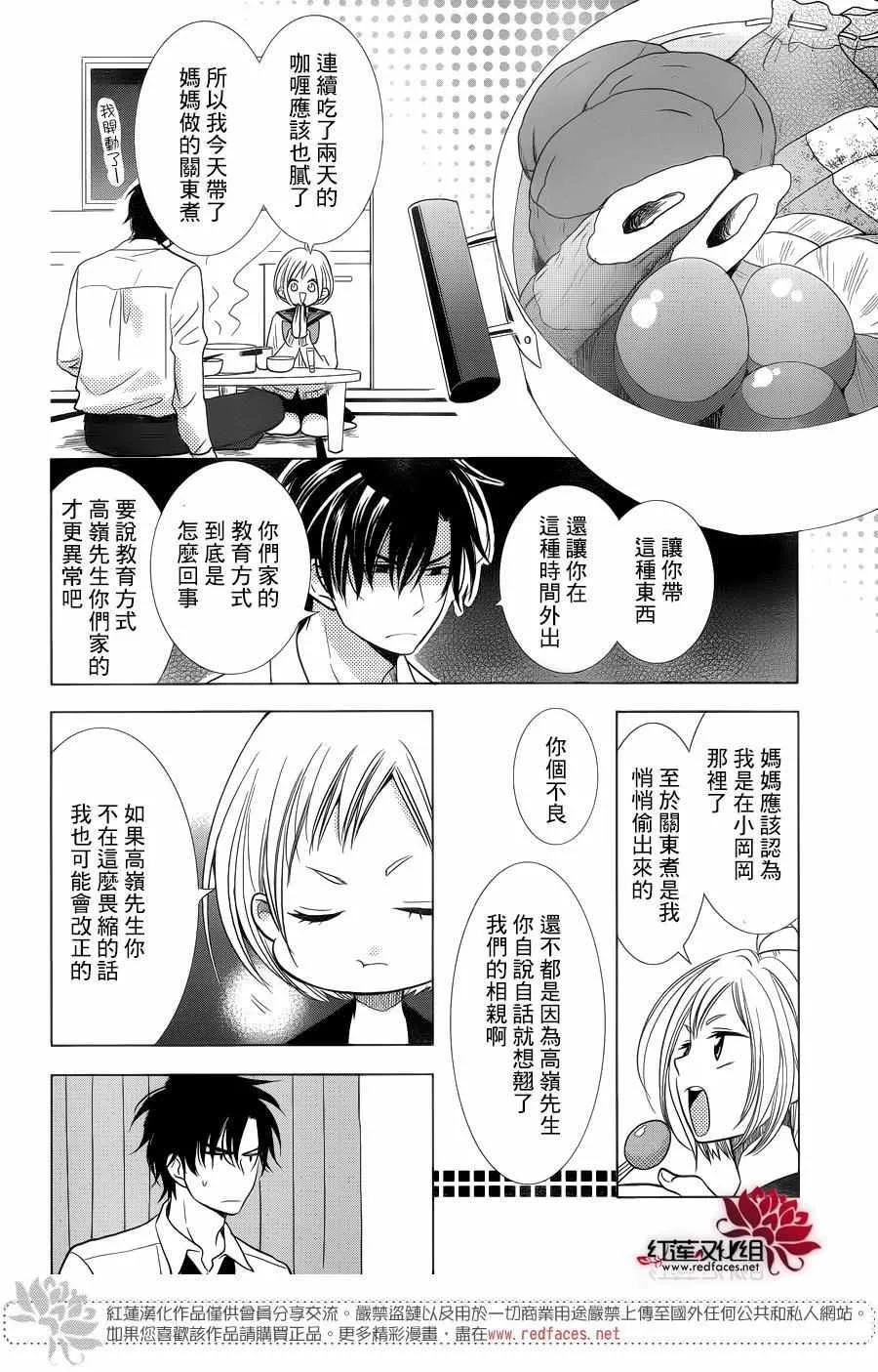 第34话 第10页