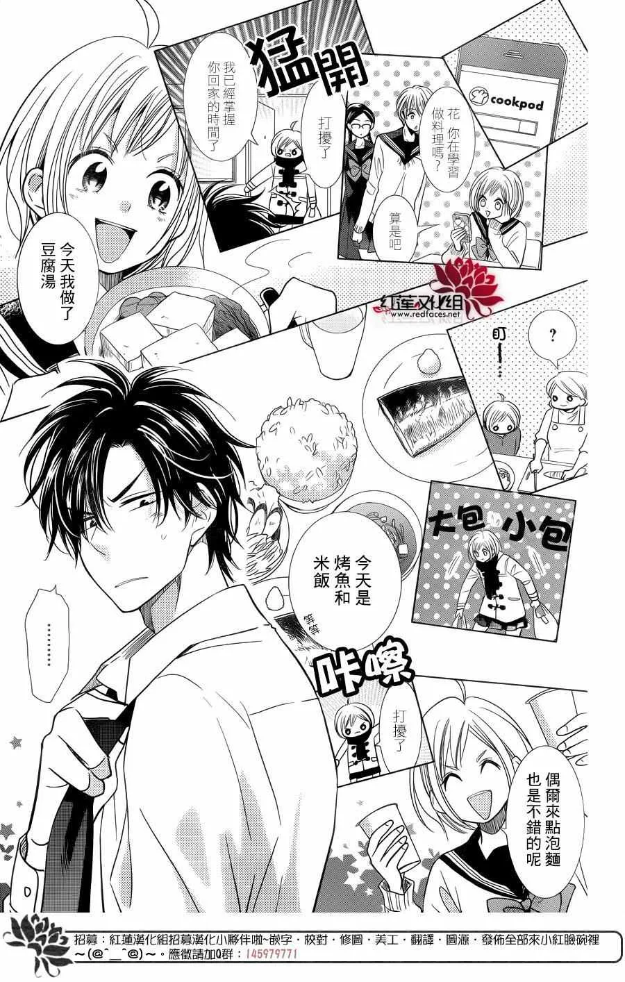 第34话 第11页