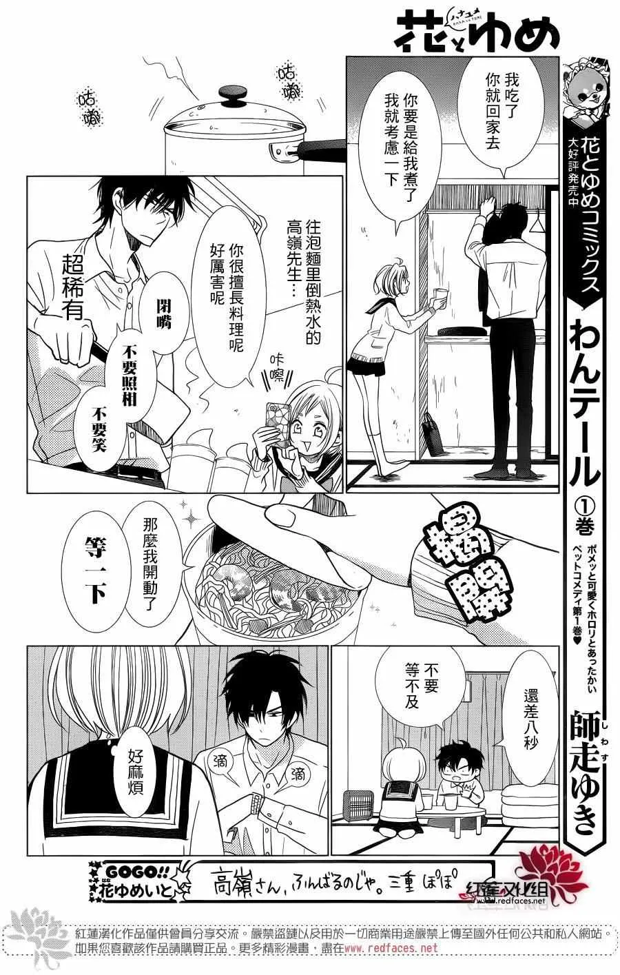 第34话 第12页